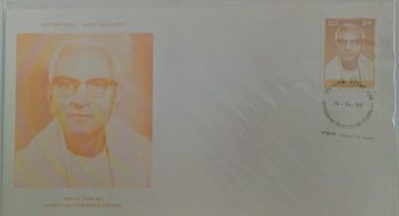First Day Cover 10 Oct 1996 Birth Cent Of Jana Nayak Debeswar Sarmah (Freedom Fighter) (Fdc-1996) (Spots/Hinged/Slightly Damaged/Paper Stuck)