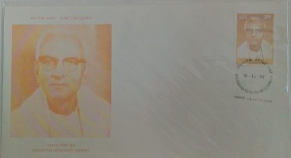 First Day Cover 10 Oct.'96 Birth Cent. of 'Jananayak' Debeswar Sarmah (Freedom Fighter).(FDC-1996) | Indian Postage Stamps | Indian Coins | Old Indian Currency | Rare Indian Coins | Numismatic Collection India