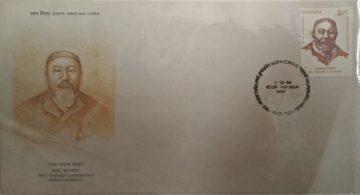 First Day Cover 09 Dec 1996 Indo-Kazakh Coopertion 150Thbirth Anniversary Of Abai Konunbaev (Fdc-1996) (Spots/Hinged/Slightly Damaged/Paper Stuck)