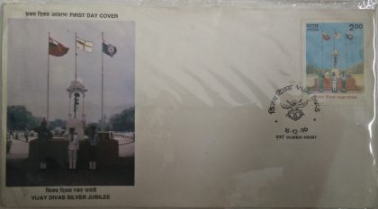 First Day Cover 16 Dec.'96 Vijay Divas- 25th Anniv. of Liberation of Bangladesh by Indian Armed Forces.(FDC-1996) | Indian Postage Stamps | Indian Coins | Old Indian Currency | Rare Indian Coins | Numismatic Collection India