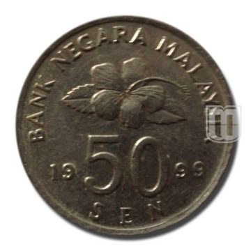 50 Sen _1999 Bank Negara Malaysia (used)