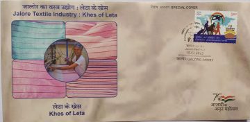 Jalore Textile Industry : Khes of Leta (Special Cover)
