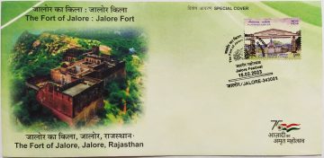 The fort of jalore : Jalore Fort (Special Cover)