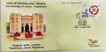 Topekhana, Jalore, Rajasthsn (Special Cover)