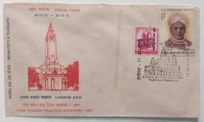 Shree Radha Krishna Temple Kanpur (Special Cover) | Indian Postage Stamps | Indian Coins | Old Indian Currency | Rare Indian Coins | Numismatic Collection India