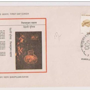 First Day Cover 09 Aug.'98 Acharya Shivpujan Sahai (Patriot & Writer). (FDC-1998)