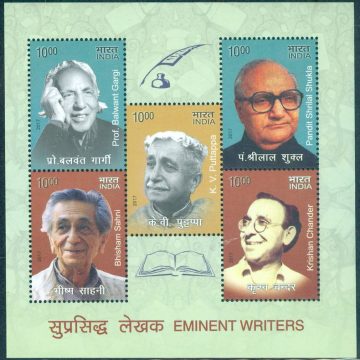 Eminent Writers - 2017 (Indian Miniature Sheets)