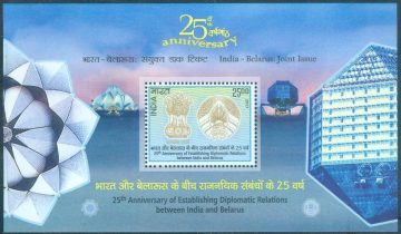 India Belarus Joint Issue - 2017 (Indian Miniature Sheets)
