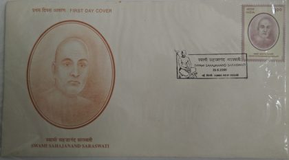 First Day Cover 26 Jun. '00 50th Death Anniv.of Swami Sahajanand Saraswati (Freedom Fighter, Rural Reformer & Writer).(FDC-2000) | Indian Postage Stamps | Indian Coins | Old Indian Currency | Rare Indian Coins | Numismatic Collection India