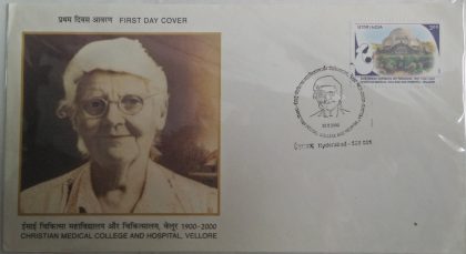 First Day Cover 12 Aug. '00 Centenary of Christian Medical College and Hospital, Vallore (T.N) (FDC-2000) | Indian Postage Stamps | Indian Coins | Old Indian Currency | Rare Indian Coins | Numismatic Collection India