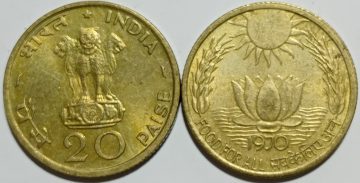 20 Paise - Food For All (F.A.o Series ) 1970- 1 No - USED (KOKATTA MINT)