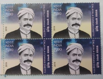 Calavala Cunnan Chetty (Block of 4 stamp)