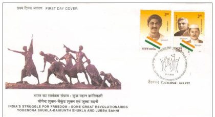 First Day Cover 29 Jan. '01 India's Struggle for Freedom-Great Revolutionaries: Jubba Sahni & Yogendra Shukla-Baikunth Shukla.(FDC-2001) | Indian Postage Stamps | Indian Coins | Old Indian Currency | Rare Indian Coins | Numismatic Collection India