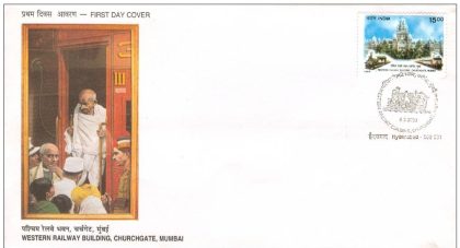 First Day Cover 06 Feb. '01 Centenary of Western Railway Headquarters Building, Churchgate, Mumbai.(FDC-2001) | Indian Postage Stamps | Indian Coins | Old Indian Currency | Rare Indian Coins | Numismatic Collection India