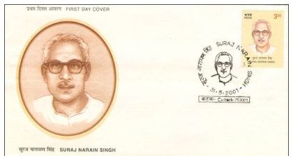 First Day Cover 31 May. '01 Suraj Narain Singh (Socialist Leader & Revolutionary).(FDC-2001) | Indian Postage Stamps | Indian Coins | Old Indian Currency | Rare Indian Coins | Numismatic Collection India