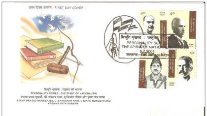 First Day Cover 06 Jul. '01 Personality Series. The Spirit of Nationalism: Krishna Nath Sarmah (Social- Reformer), C. Sankaran Nair (Lawyer), Syama Prasad Mookerjee (Politician), U. Kiang Nongbah (Martyr).(FDC-2001) | Indian Postage Stamps | Indian Coins | Old Indian Currency | Rare Indian Coins | Numismatic Collection India