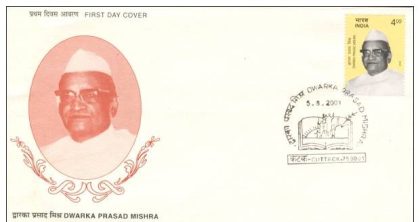 First Day Cover 05 Aug. '01 Birth Centenary of Dwarka Prasad Mishra (Freedom Fighter & Statesman).(FDC-2001) | Indian Postage Stamps | Indian Coins | Old Indian Currency | Rare Indian Coins | Numismatic Collection India
