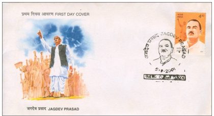 First Day Cover 05 Sep. '01 Jagdev Prasad (Jurnalist & Politician).(FDC-2001) | Indian Postage Stamps | Indian Coins | Old Indian Currency | Rare Indian Coins | Numismatic Collection India