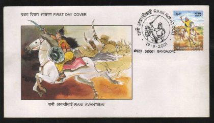 First Day Cover 19 Sep. '01 Rani Avantibai (Queen of Ramgarh, Martyr).(FDC-2001) | Indian Postage Stamps | Indian Coins | Old Indian Currency | Rare Indian Coins | Numismatic Collection India