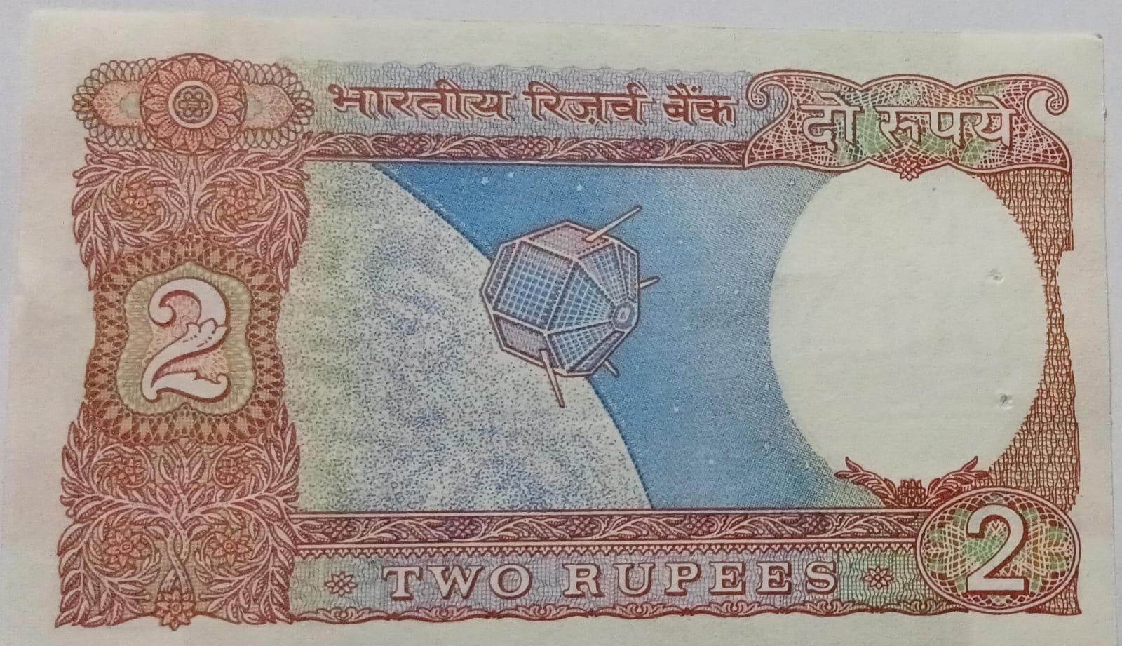 2 Rupees Governor Dr Manmohan Singh Plain Inset 1984 UNC - Image 2