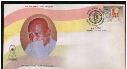 First Day Cover 09 Aug. '02 Anand Rishiji Maharaj (Educationist & Humanitarian).(FDC-2002) | Indian Postage Stamps | Indian Coins | Old Indian Currency | Rare Indian Coins | Numismatic Collection India