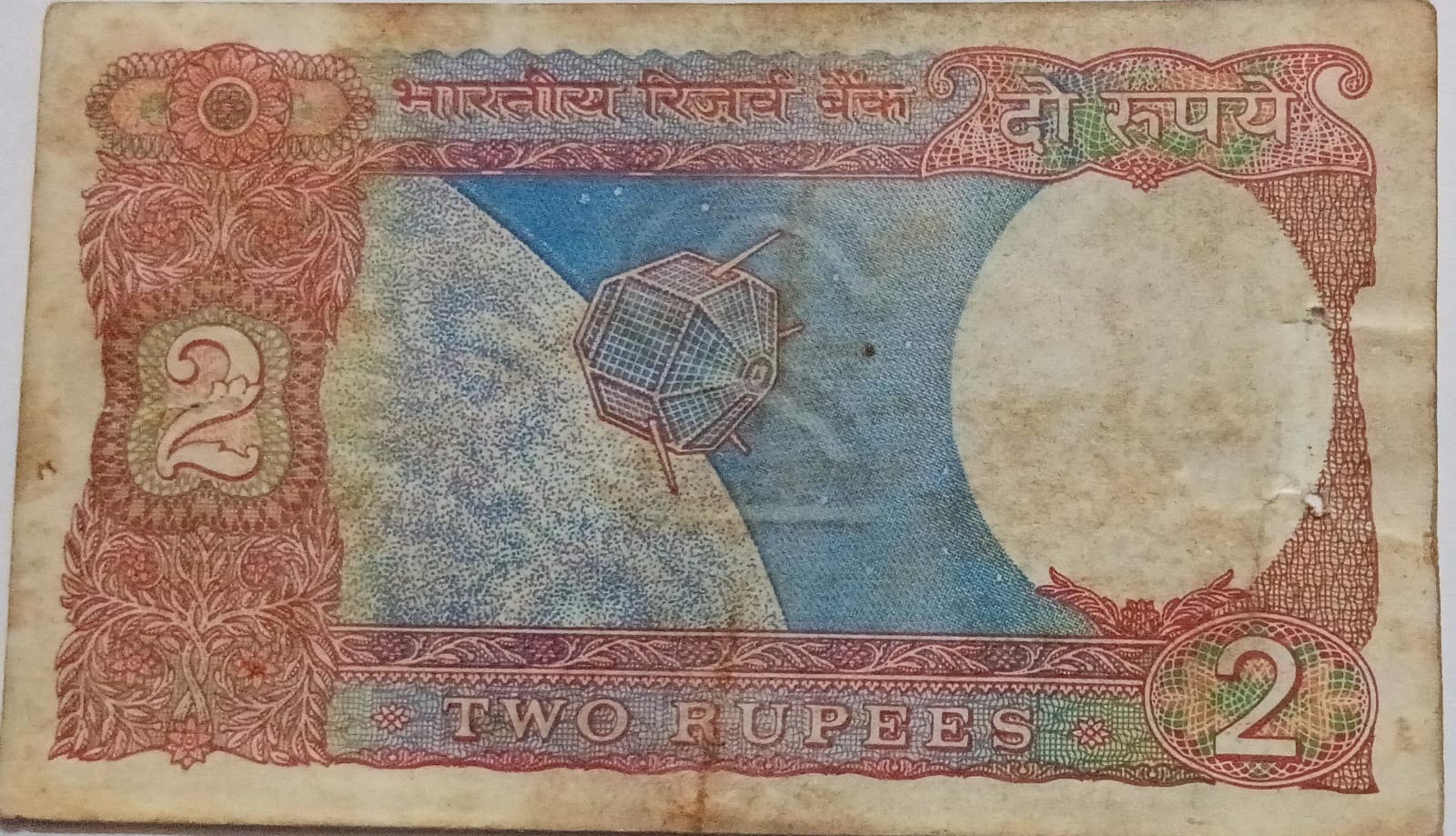 2 Rupees Governor Dr Manmohan Singh Plain Inset 1984 UNC - Image 2