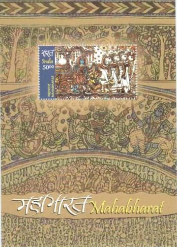 Mahabharata - 2017 (Indian Miniature Sheets)