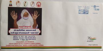 Shri Kanak Prabaji Shasan Matha (Meter Franking Cover)(Special Cover)