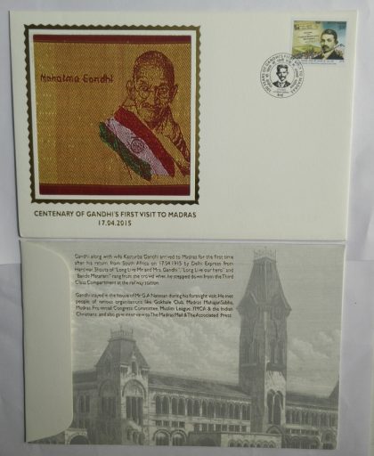 Centenary of Gandhi's First Visit to Madras | Indian Postage Stamps | Indian Coins | Old Indian Currency | Rare Indian Coins | Numismatic Collection India