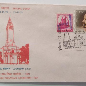 Saranath (Special Cover)