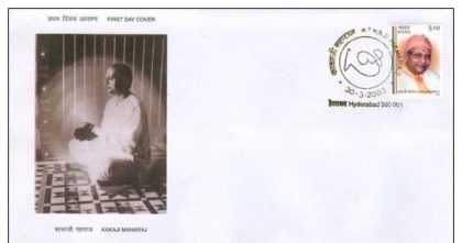 First Day Cover 30 Mar. '03 Kakaji Maharaj (Philosopher & Spiritual Teacher).(FDC-2003) | Indian Postage Stamps | Indian Coins | Old Indian Currency | Rare Indian Coins | Numismatic Collection India