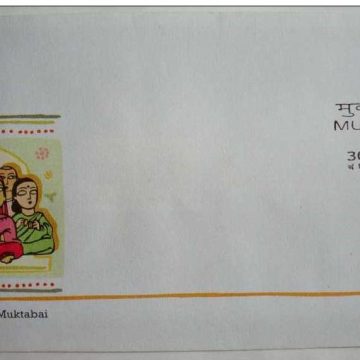 First Day Cover 30 May. '03 Muktabai (Poet, Saint).(FDC-2003)