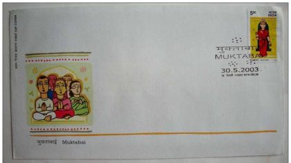 First Day Cover 30 May. '03 Muktabai (Poet, Saint).(FDC-2003) | Indian Postage Stamps | Indian Coins | Old Indian Currency | Rare Indian Coins | Numismatic Collection India