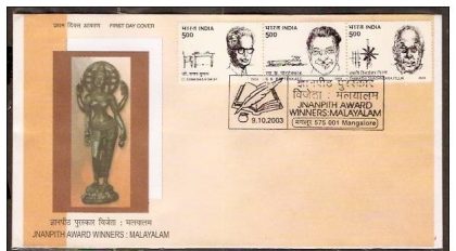 First Day Cover 09 Oct. '03 Jnanpith Award Winners (Malayalam): G.Sankara Kurup (Poet) S.K. Pottekkatt (Writer & Traveller) and Thakazhi Sivasankara Pillai (Rustic Story writer) (FDC-2003) | Indian Postage Stamps | Indian Coins | Old Indian Currency | Rare Indian Coins | Numismatic Collection India