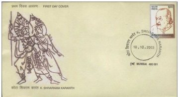 First Day Cover 10 Oct 2003 Dr Kota Shivarama Karanth Birth Centenary (Educationist, Artist, Author, Musician) (Fdc-2003)