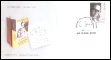 First Day Cover 27 Nov 2003 Harivansh Rai Bachchan (poet) (fdc-2003)