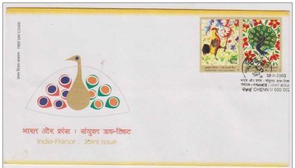 First Day Cover 29 Nov. '03 India-France Relationship (Joint Issue).(FDC-2003) | Indian Postage Stamps | Indian Coins | Old Indian Currency | Rare Indian Coins | Numismatic Collection India