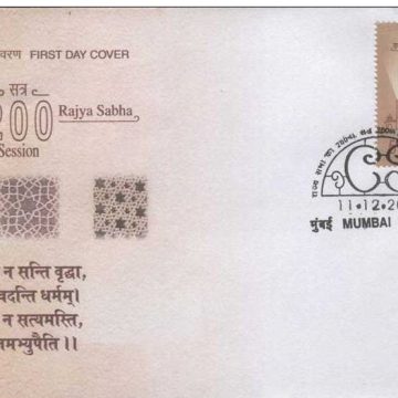 First Day Cover 11 Dec. '03 200th Session of Rajya Sabha.(FDC-2003)