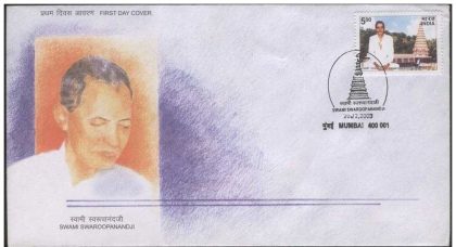 First Day Cover 20 Dec. '03 Birth Centenary of Swami Swaroopanandji (Patriot & Spiritual Teacher).(FDC-2003) | Indian Postage Stamps | Indian Coins | Old Indian Currency | Rare Indian Coins | Numismatic Collection India