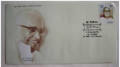 First Day Cover 31 Dec. '03 Birth Centenary (2002) of Siddavanahalli Nijalingappa (Patriot & Politician).(FDC-2003) | Indian Postage Stamps | Indian Coins | Old Indian Currency | Rare Indian Coins | Numismatic Collection India