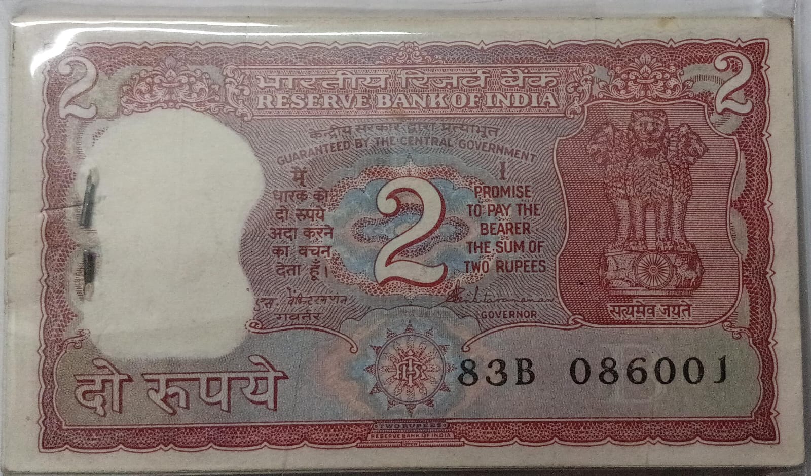 2 Rupees Bundle notes Governor S.VENKITARAMANAN Inset B (1990-1992) UNC (100 Notes) 6001
