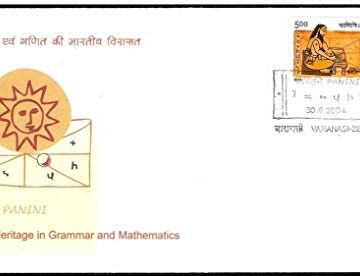 First Day Cover 30 Aug. '04 Panini (Grammarian of Sanskrit Language).(FDC-2004)