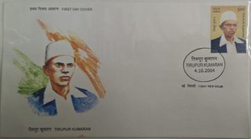 First Day Cover 04 Oct. '04 Birth Centenary of Tirupur Kumaran (Martyr) (FDC-2004)