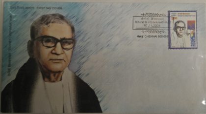 First Day Cover 10 Nov. '04 Tenneti Viswanathan (Philanthropist).(FDC-2004) | Indian Postage Stamps | Indian Coins | Old Indian Currency | Rare Indian Coins | Numismatic Collection India
