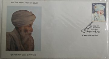 First Day Cover 25 Nov 2004 Dula Bhaya Kag (Poet & Composer) (Fdc-2004) (Spots/Hinged/Slightly Damaged/Paper Stuck)