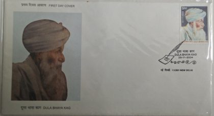 First Day Cover 25 Nov. '04 Dula Bhaya KAG (Poet & Composer).(FDC-2004) | Indian Postage Stamps | Indian Coins | Old Indian Currency | Rare Indian Coins | Numismatic Collection India