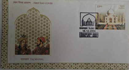 First Day Cover 16 Dec. '04 Taj Mahal, Agra.(FDC-2004) | Indian Postage Stamps | Indian Coins | Old Indian Currency | Rare Indian Coins | Numismatic Collection India