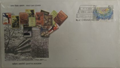 First Day Cover 21 Dec. '04 50th Anniv.of Sahitya Academi.(FDC-2004) | Indian Postage Stamps | Indian Coins | Old Indian Currency | Rare Indian Coins | Numismatic Collection India