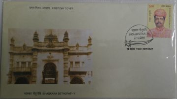 First Day Cover 21 Dec 2004 Bhaskara Sethupathy (Philanthropist) (Fdc-2004) (Spots/Hinged/Slightly Damaged/Paper Stuck)