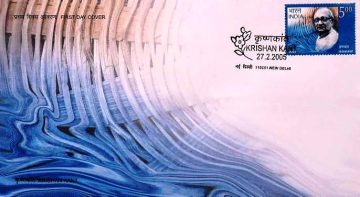 First Day Cover 27 Feb 2005 Shri Krishan Kant (freedom Fighter & Former Vice President Of India) (fdc-2005) (spots/hinged/slightly Damaged/paper Stuck)